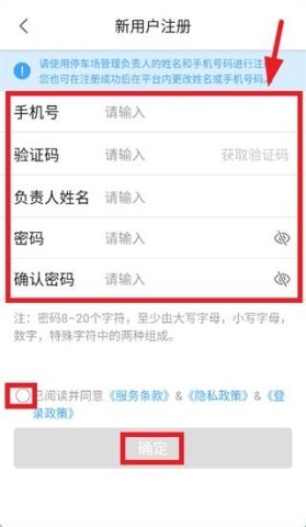 海康停车管家 第5张图