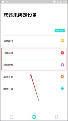 da fit智能手环 第5张图