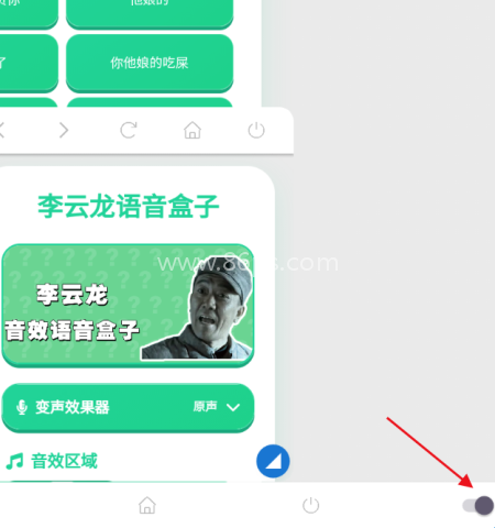 李云龙语音包 第2张图