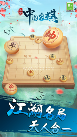 乐云中国象棋手机版