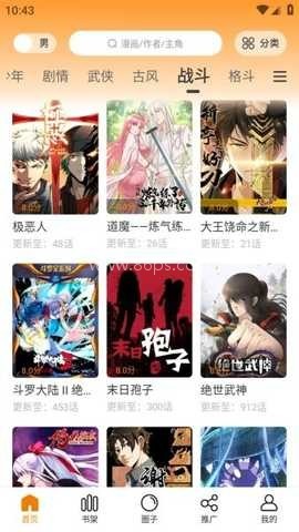 美漫园漫画