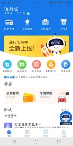 江苏高速
