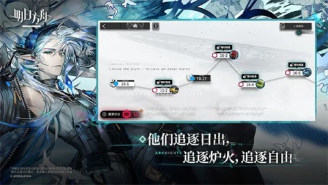 明日方舟官服