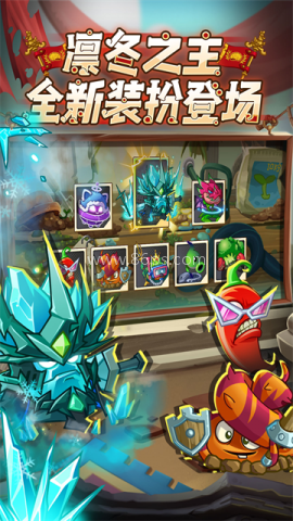 植物大战僵尸2华为版