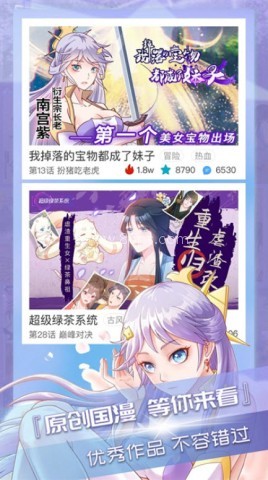 竹叶漫画