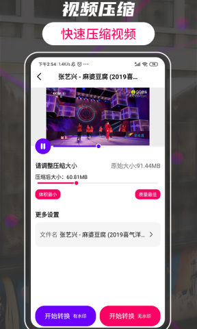 格式转换工厂大师 第1张图