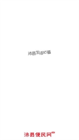 沛县便民网 沛县便民网