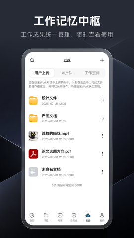 纳米Work