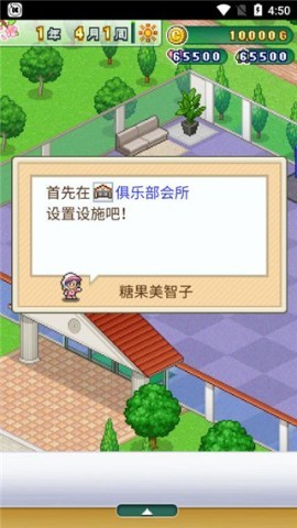 打造吧高尔夫之森 第4张图