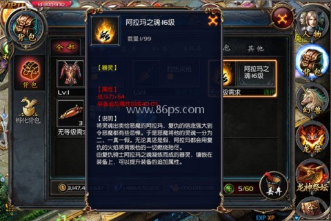 魔域口袋版华为版 第2张图