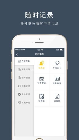 商翔管家