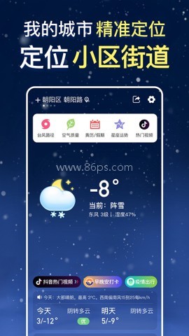 更云天气预报