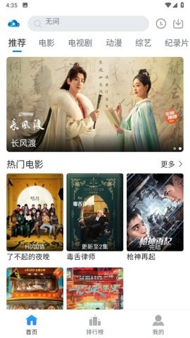 云速影视