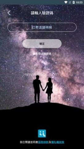 iifriend交友 第1张图