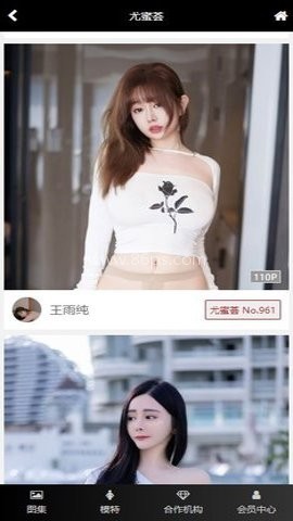 尤蜜荟