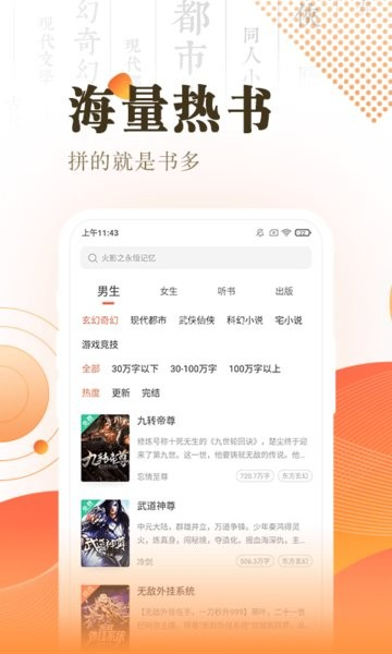 快看小说阅读器 快看小说阅读器