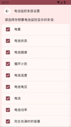加加电池