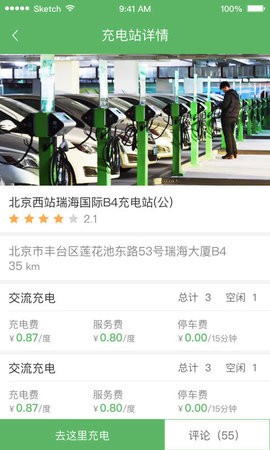 小易出行
