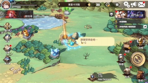 幻域方舟港台服 第7张图
