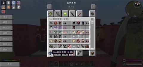 我的世界超级英雄整合包先行服