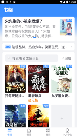 悦读小说