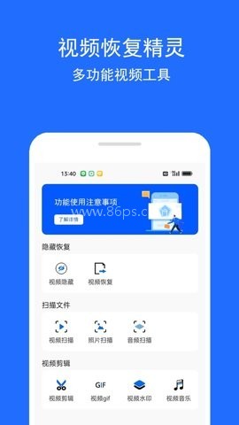 视频恢复精灵