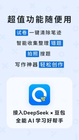 蜜蜂试卷官方版 蜜蜂试卷官方版