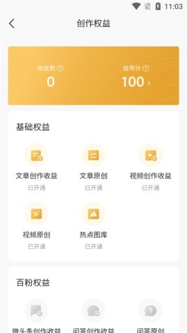 今日头条老版本 第4张图