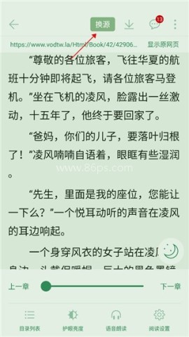 天天读书器 第4张图