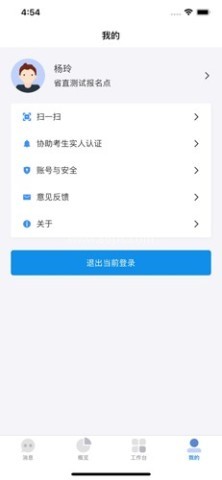 湖南招考