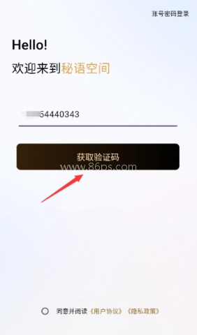 密语空间手机版 第5张图