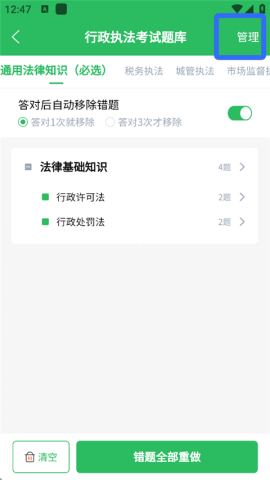 行政执法考试题库 第3张图
