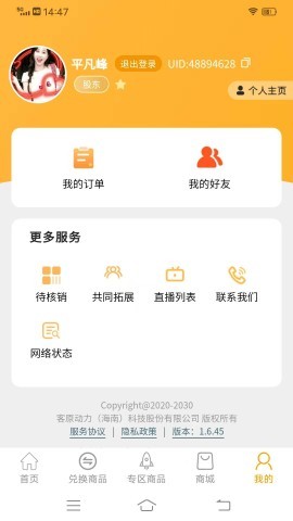 商业联盟 第2张图