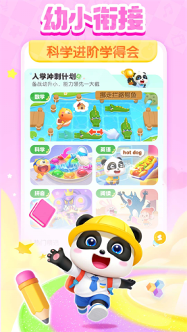 宝宝巴士快乐启蒙