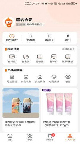 壹品慧缴费