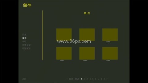 秋之回忆4