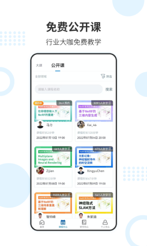 深蓝学院