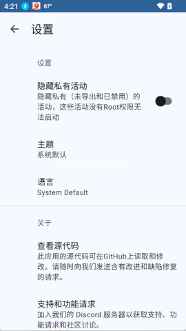 活动启动器