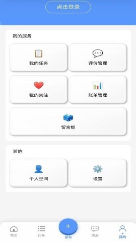 服务帮 服务帮