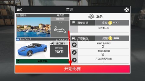 真实公路漂移 第7张图