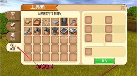 迷你世界999999迷你币 第13张图