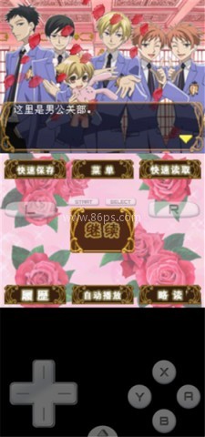 樱兰高校男公关部