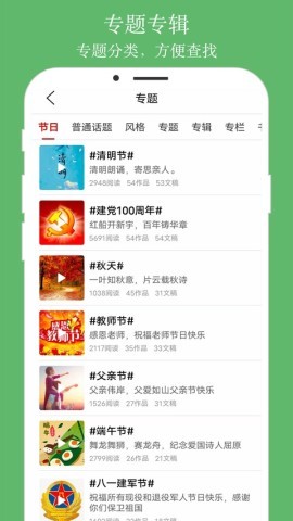 朗诵汇免费版
