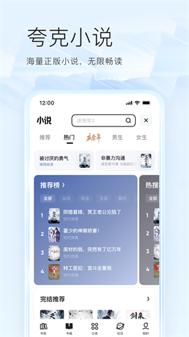 夸克浏览器tv版