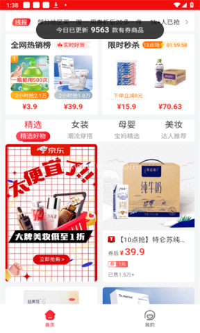 易淘生活 易淘生活