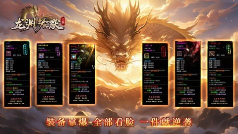 龙渊沉默传奇