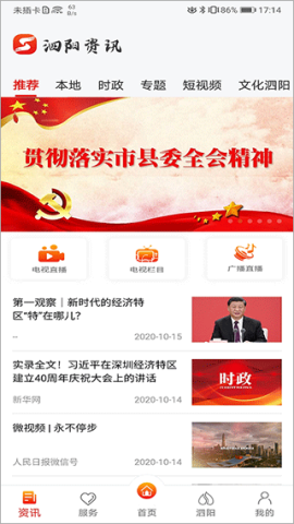 我的泗阳