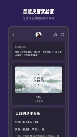 万象有灵手机版