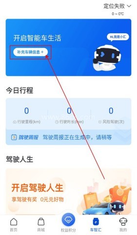 车智汇9.4.1版 第2张图