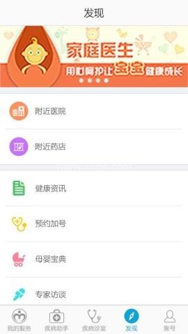 口腔溃疡助手